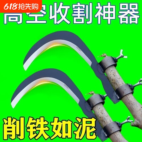 槟榔刀高空修割刀修枝镰刀割草刀锰钢收割摘果香椿除草家用镰刀头