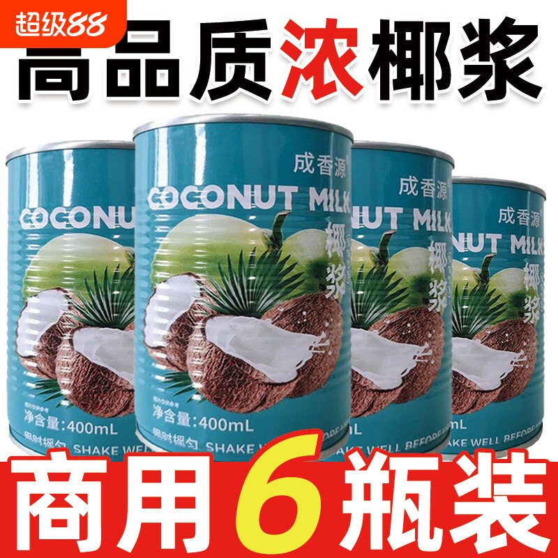 椰浆高浓椰奶芋圆椰汁西米露甜品烘焙生椰炼乳奶茶专用店原料商用图片