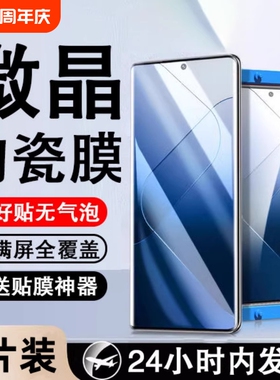 适用oppo陶瓷膜reno13/12/11/10/9/8/7/6/5/4/3pro手机膜全屏findX8/x7/x6/x5/x3pro全胶防指纹防爆膜活力版