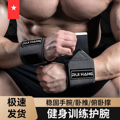 双层加压稳固手腕护腕防止拉伤