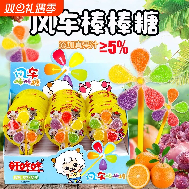 五彩风车糖维C软糖棒棒糖儿童糖果学生零食果汁软糖水果结婚喜糖