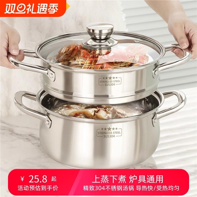 汤锅304不锈钢食品级家用加厚双耳大炖锅煮粥泡面锅蒸煮锅电磁炉