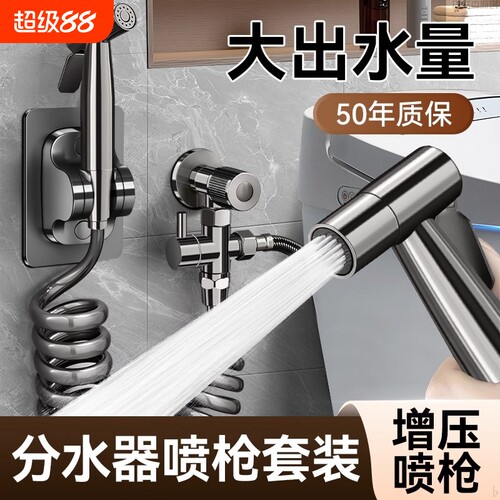 家用马桶卫生间冲洗水枪喷枪厕所水龙头伴侣一进二出高压强力洗地