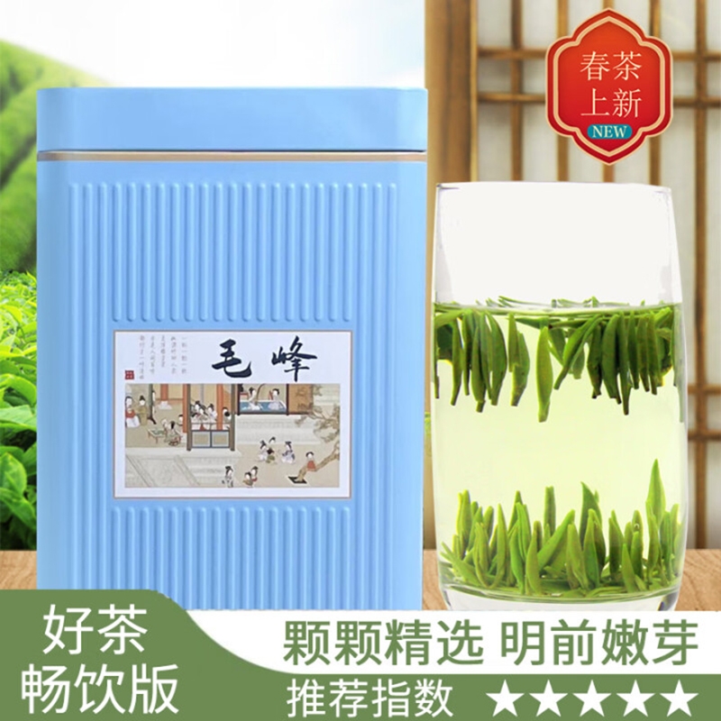 黄山毛峰2025新茶明前特级春茶高山头采手工毛尖绿茶罐装礼盒装