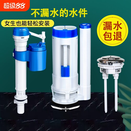 马桶配件水箱进水阀排水阀老式通用抽水上水浮球冲水箱按键按钮