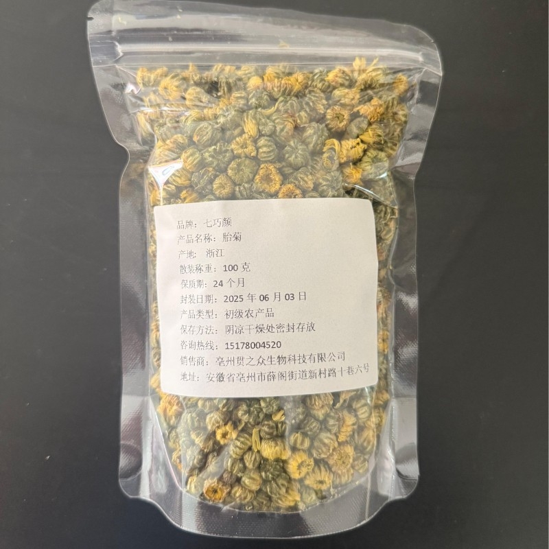 七巧颜菊花茶胎菊白菊洛神玫瑰花枸杞陈皮原产地批发袋装