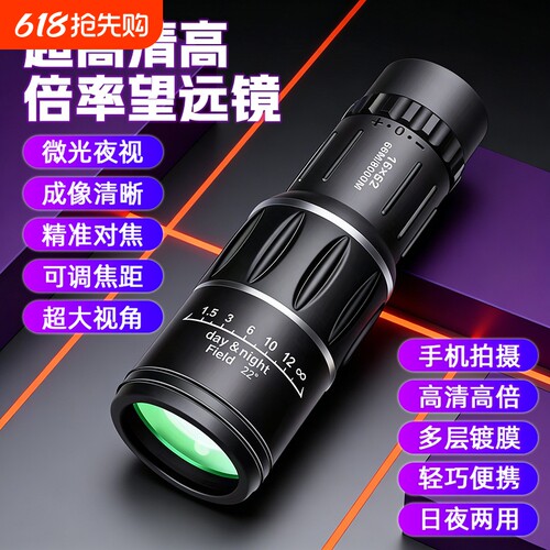 高清高倍单筒望远镜夜视FMC镀膜高倍观鸟影棚户外便携微光WY1S