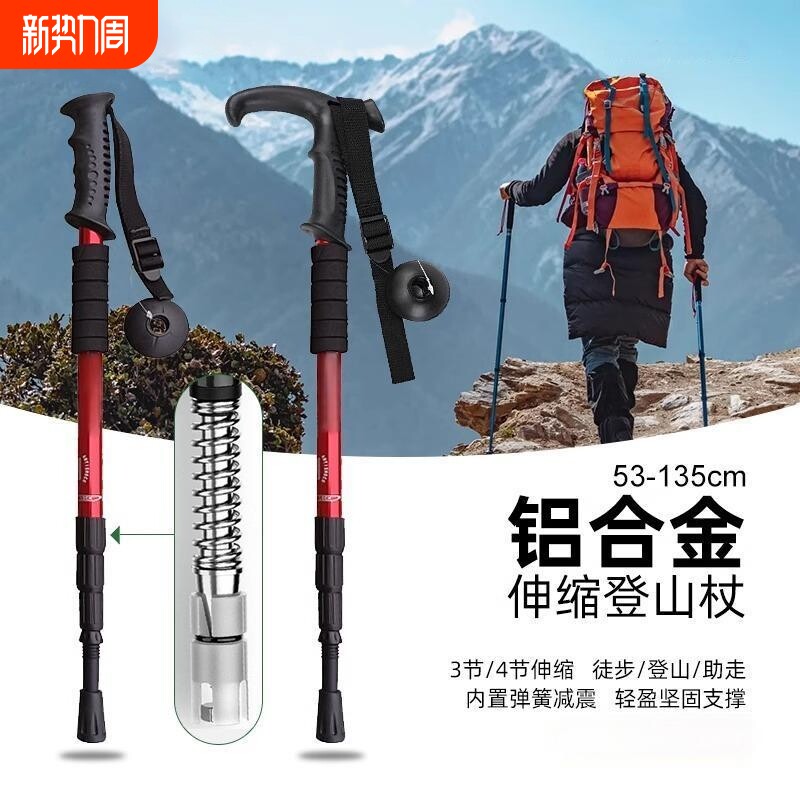 户外正品登山杖手杖铝合金伸缩杖爬山装备健走金碳素轻便登山拐棍