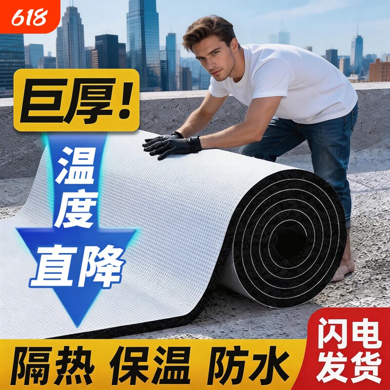 隔热棉耐高温防火屋顶防晒隔热膜铝箔保温材料自粘阳光房顶隔热板