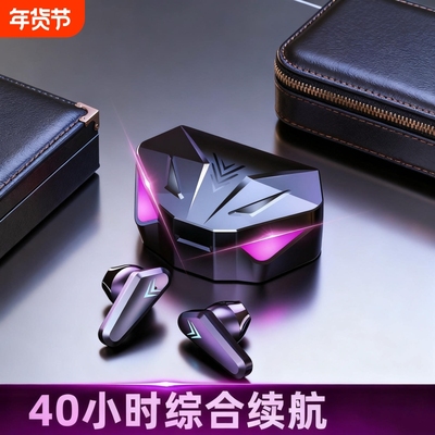 无线蓝牙耳机游戏电竞专用2025新款半入耳式吃鸡低延迟超长续航男
