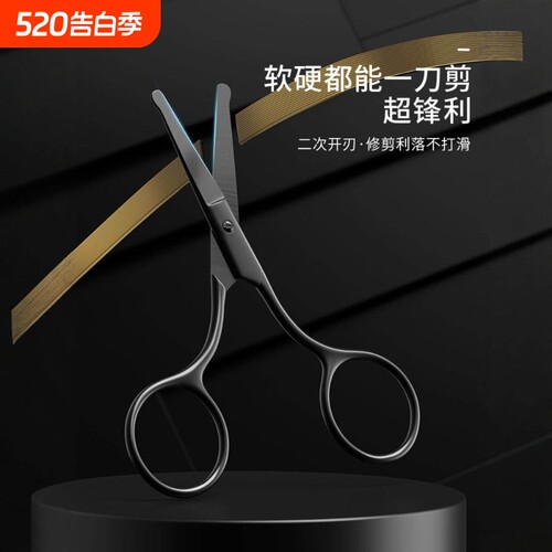 鼻毛剪修剪器套装男士圆头不锈钢剃去鼻孔清理神器手动小剪刀