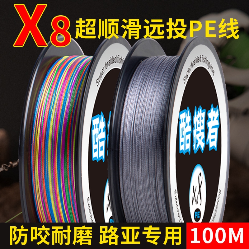 进口9编大力马鱼线|万人加购