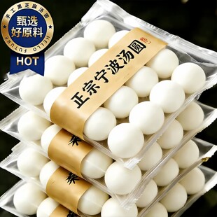 黑芝麻汤圆正宗宁波水磨元宵节老字号传统手工汤圆团甜点速冻食品