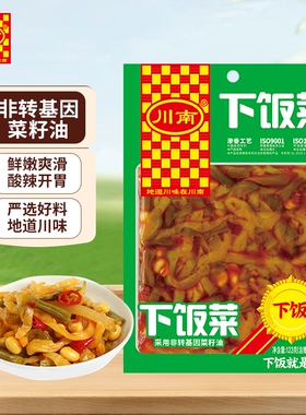 川南下饭菜123g酱腌菜咸菜小菜豇豆袋装红油爽口开胃泡菜什锦三丝