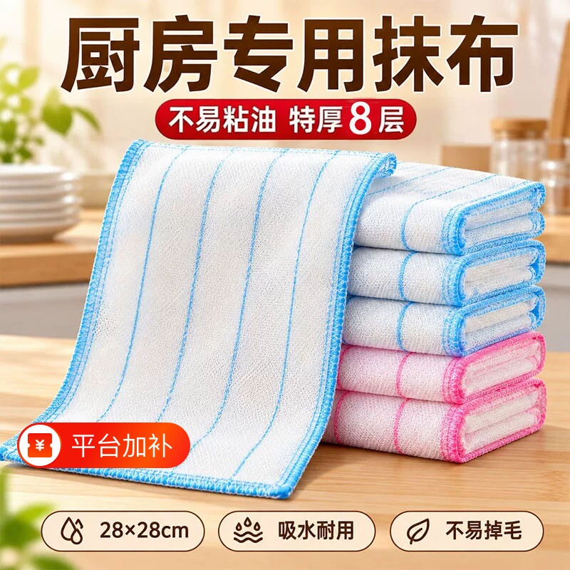 厨房专用洗碗布不沾油易清洗棉纱加厚百洁布吸水不掉毛刷碗巾抹布