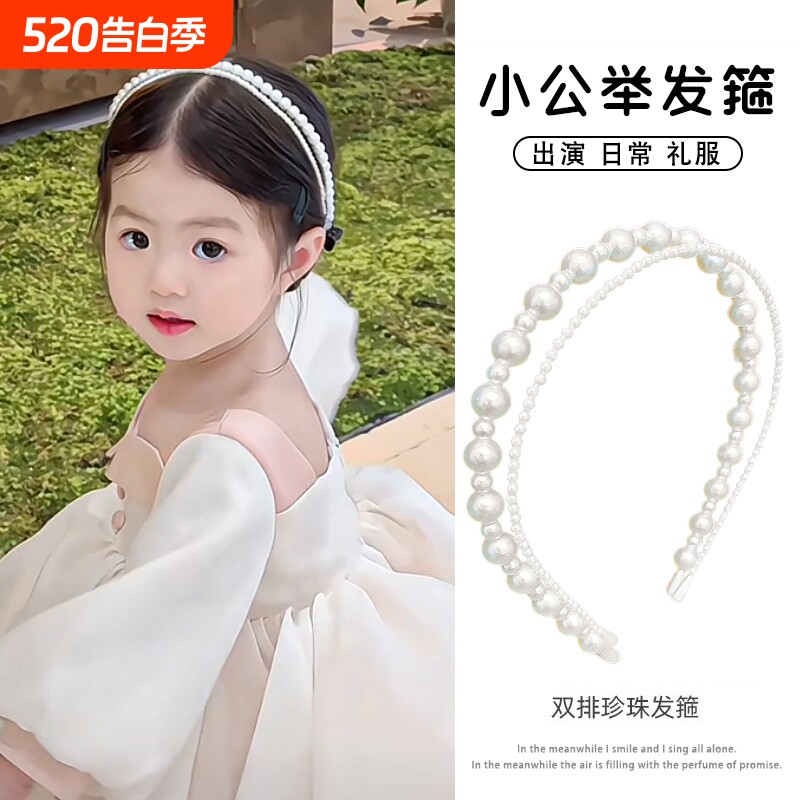 公主发饰儿童珍珠发箍生日发卡女童宝宝花童头饰女孩森系仙美头箍