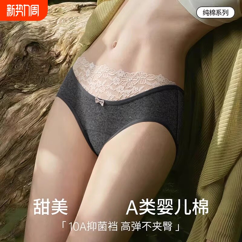 纯欲风蕾丝边内裤女纯棉加长全棉裆2026新款无痕低腰性感三角抗菌