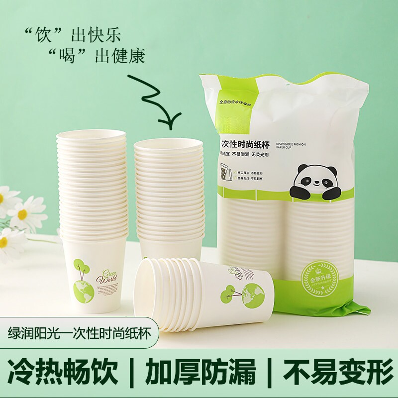 100只一次性纸杯加厚家用商用茶水杯子奶茶杯加硬结婚豆浆喝水
