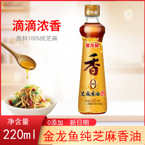 金龙鱼0添加纯芝麻香油