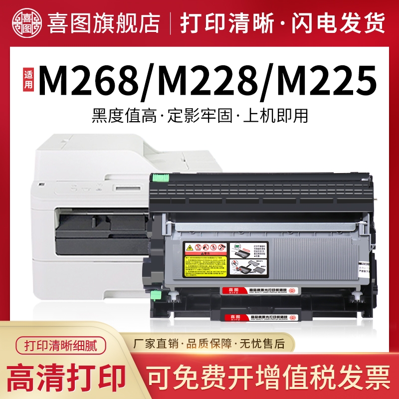 适用富士施乐M268dw硒鼓M228db粉盒M225dw打印机DocuPrint M228b碳粉盒P225db墨粉P225d墨粉盒P268b墨盒M268z