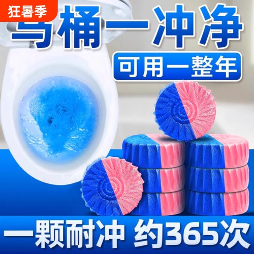 洁厕灵清香除臭|超5000次加购