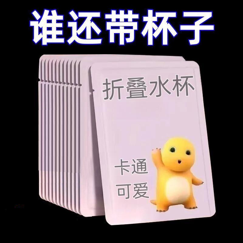户外便携式杯子可折叠水杯漱口杯伸缩杯卡通旅行儿童刷牙漱口杯子图片