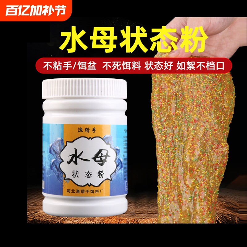 水母状态粉蜘蛛丝网状粘粉钓鱼专用拉丝粉水拉饵鲫鱼饵料野钓秋冬