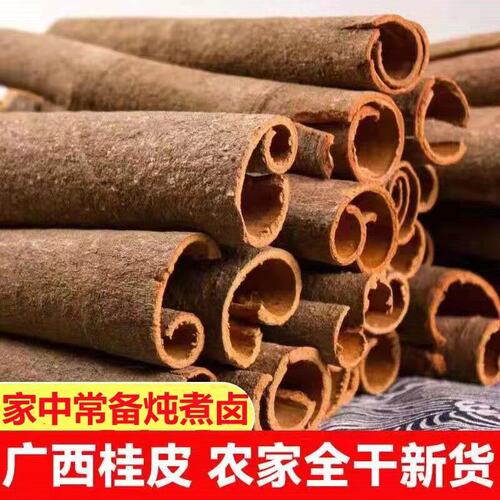 广西桂皮香料调料干货肉桂皮卤肉料烟另八角花椒500g大料卤料区别