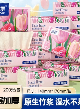 5层加厚大尺寸抽纸面巾纸卫生纸厕纸抽实惠装（本色白色随机发）