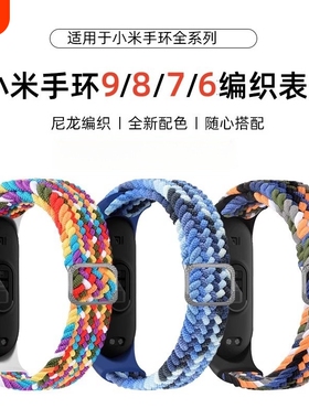 适用小米手环1098765腕带34nfc彩虹编织尼龙回环三四五表带牛仔黑色新款