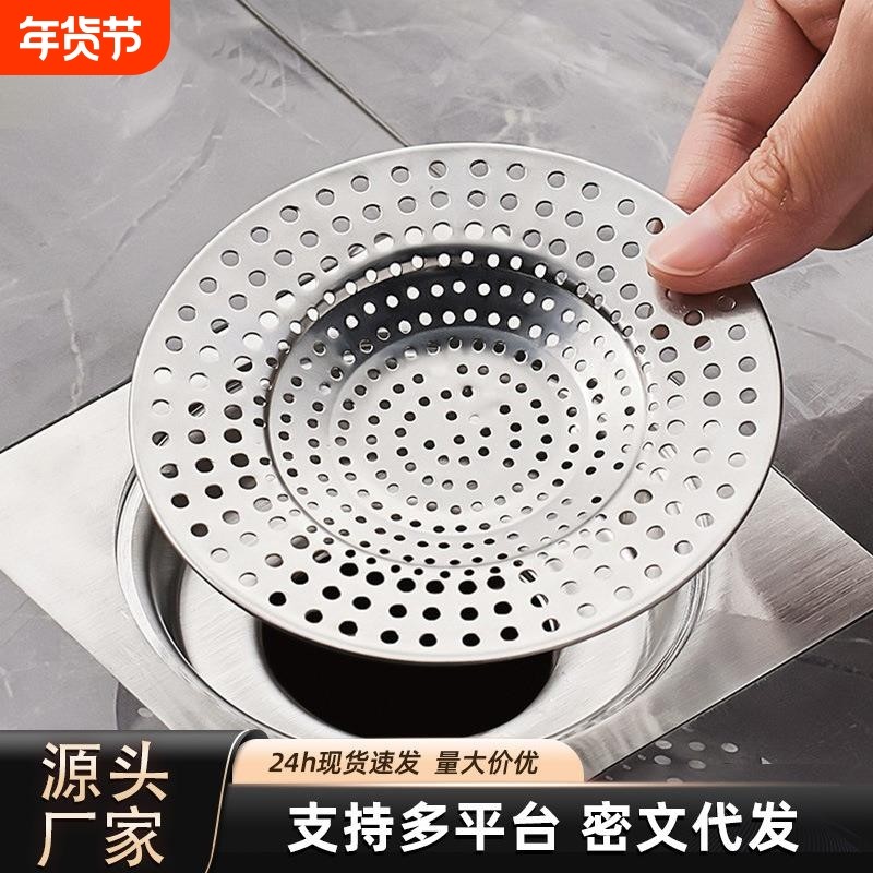 卫生间地漏盖下水道不锈钢过滤网厕所防通用地塞浴室头发防堵神器