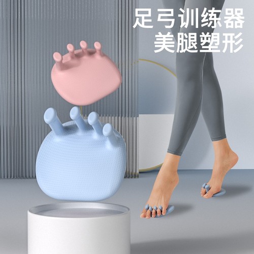 足弓训练器矫正脚趾练足