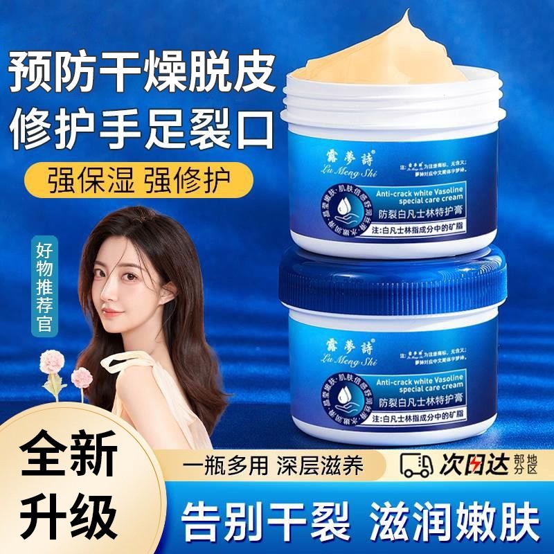 护手霜防裂手足防冻霜滋润保湿防干裂脚后跟皲裂倍护霜正品多规格