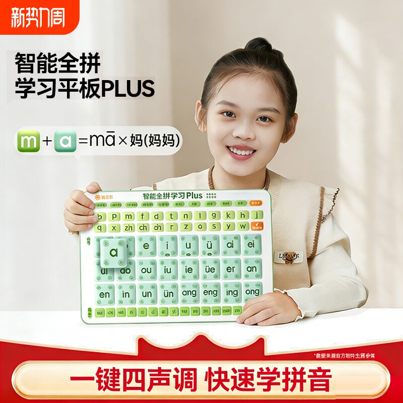 猫太子小学生拼音学习机声韵母拼读发音早教机幼小衔接儿童点读机
