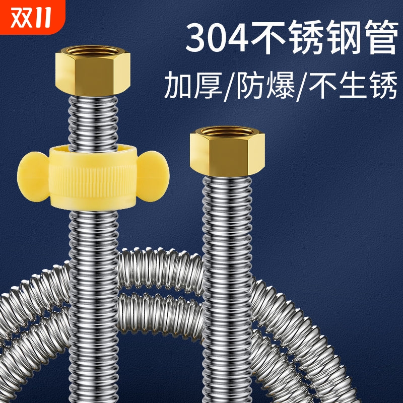 304不锈钢波纹管热水器出进水管软管马桶高压防爆金属连接