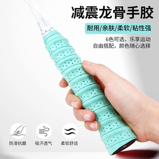 羽毛球拍网球拍龙骨手胶鱼竿缠带弹弓吸汗带防滑透气缠把带缓震
