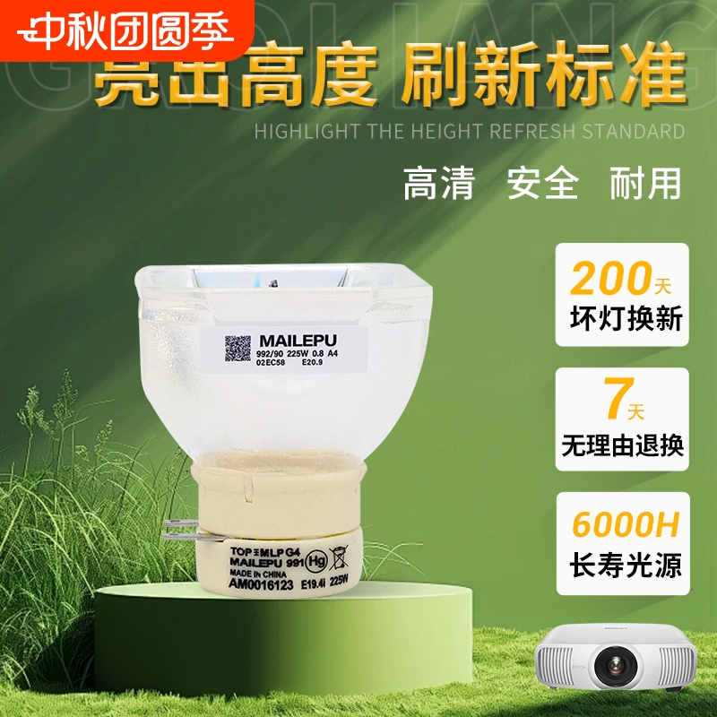 适用投影机灯泡日立灯泡