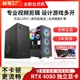 机组装 LOL吃鸡电竞多开游戏直播DIY整机办公家用设计 电脑主机全套RTX4060高配装 24年新款 酷睿i7i9级台式