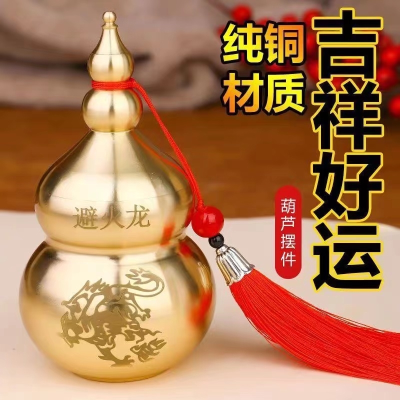 避火龙瓶子厨房西北角壁火龙瓶辟黄水晶纯黄铜葫芦黄铜摆件纯铜