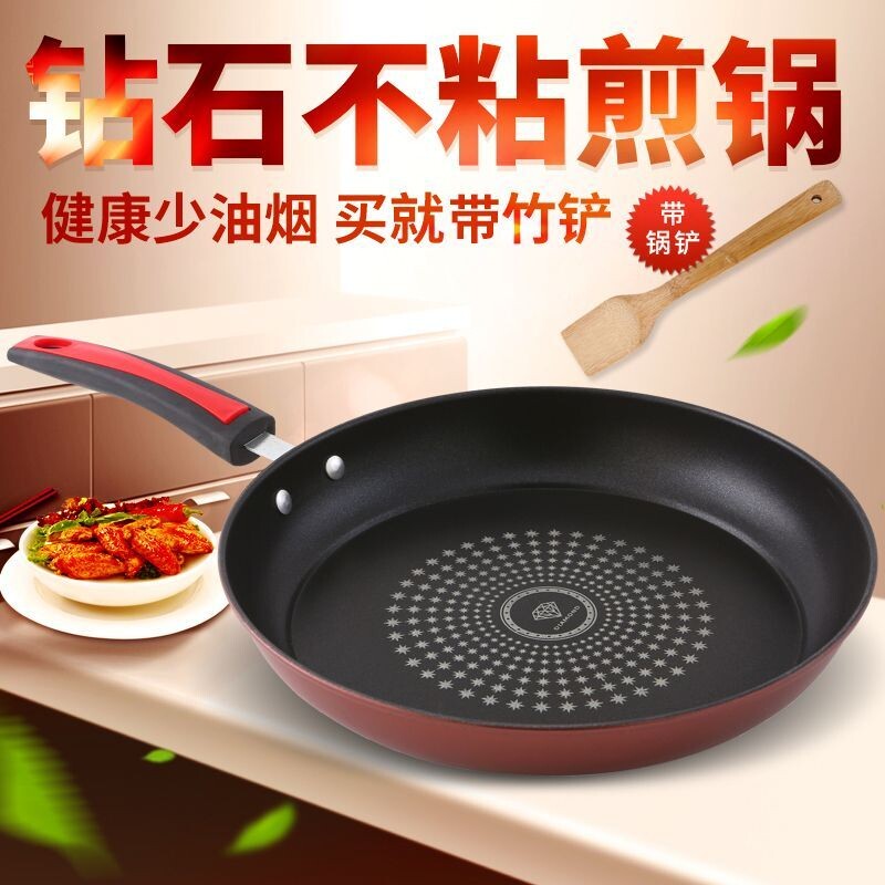 平底锅不粘锅煎饼煎蛋牛排锅燃气灶适用电磁炉通用家用不沾煎锅盘