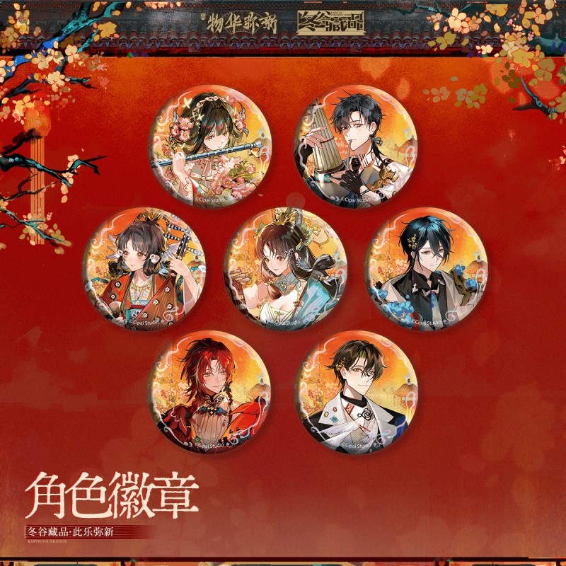 【物华弥新】籁古新音 此乐弥新系列 音乐会限定周边 官方正版,模玩/动漫/周边/娃圈三坑/桌游,游戏/电竞实物周边,淘宝优惠券,粉丝福利购,淘宝优惠卷