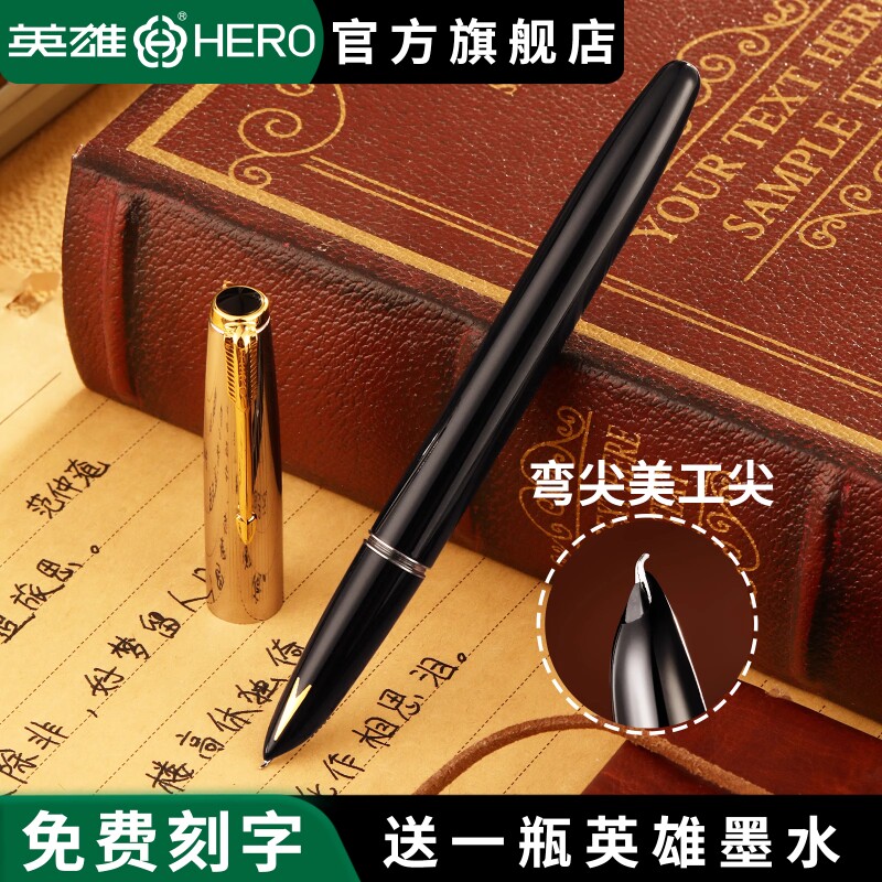 英雄钢笔616S复古经典暗尖墨水笔成人商务收藏男女士办公送礼书法练字书写签字笔吸墨美工