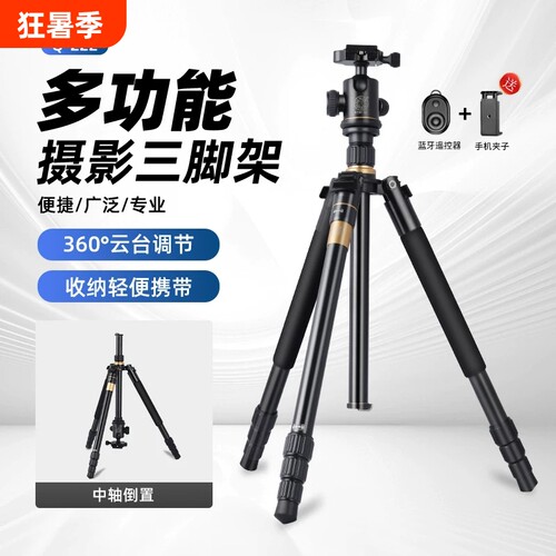 【工厂自营】户外多功能三角架