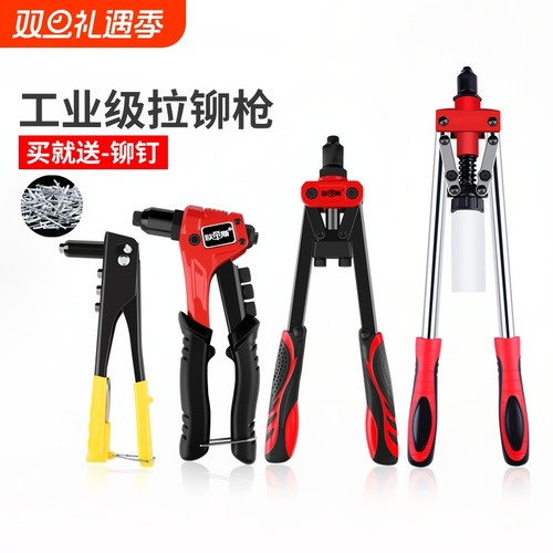 铆钉拉铆枪手动双把柳钉家用抽芯拉铆钉枪不锈钢拉钉抢神器固定