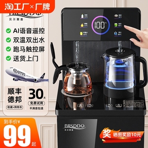 贝尔斯顿茶吧机家用立式饮水机下置水桶冷热多功能全自动2024新款