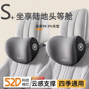 汽车头枕腰靠车载靠垫座椅靠背腰垫腰托护家用车腰靠枕护颈记忆棉