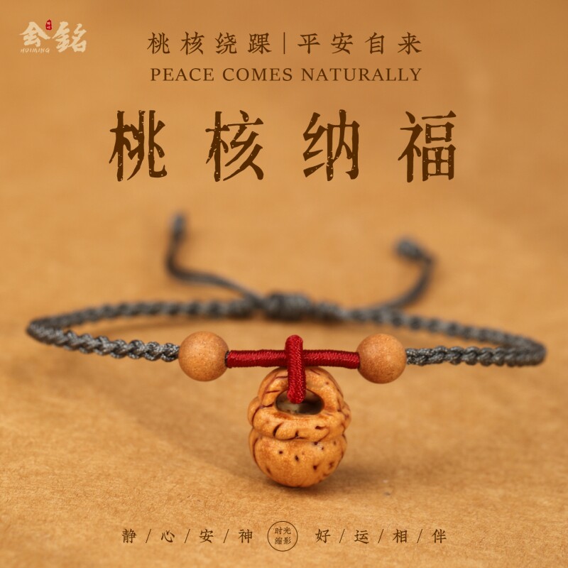 会铭手工坊新款桃篮天然老桃核红绳脚链女款情侣平安好运脚绳男
