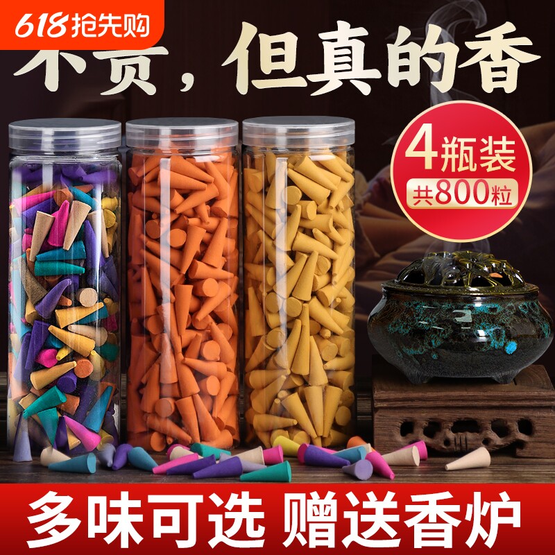 檀香熏香家用宝塔锥香粒薰衣草塔香炉香薰厕所用卫生间除臭除味