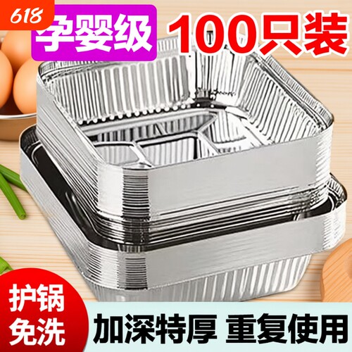空气炸锅锡纸盘专用纸烧烤箱烘焙食品级加厚方形铝箔碗家用锡纸盒