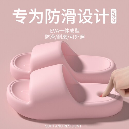 EVA防滑软底情侣居家浴室凉拖